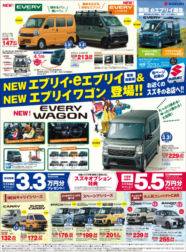 /dealer/sj-admin/sharefiles/260515_hidari_every15dHP_{4133E6ED-E0D4-B2E8-F88E-0842F78DAC2C}.pdf